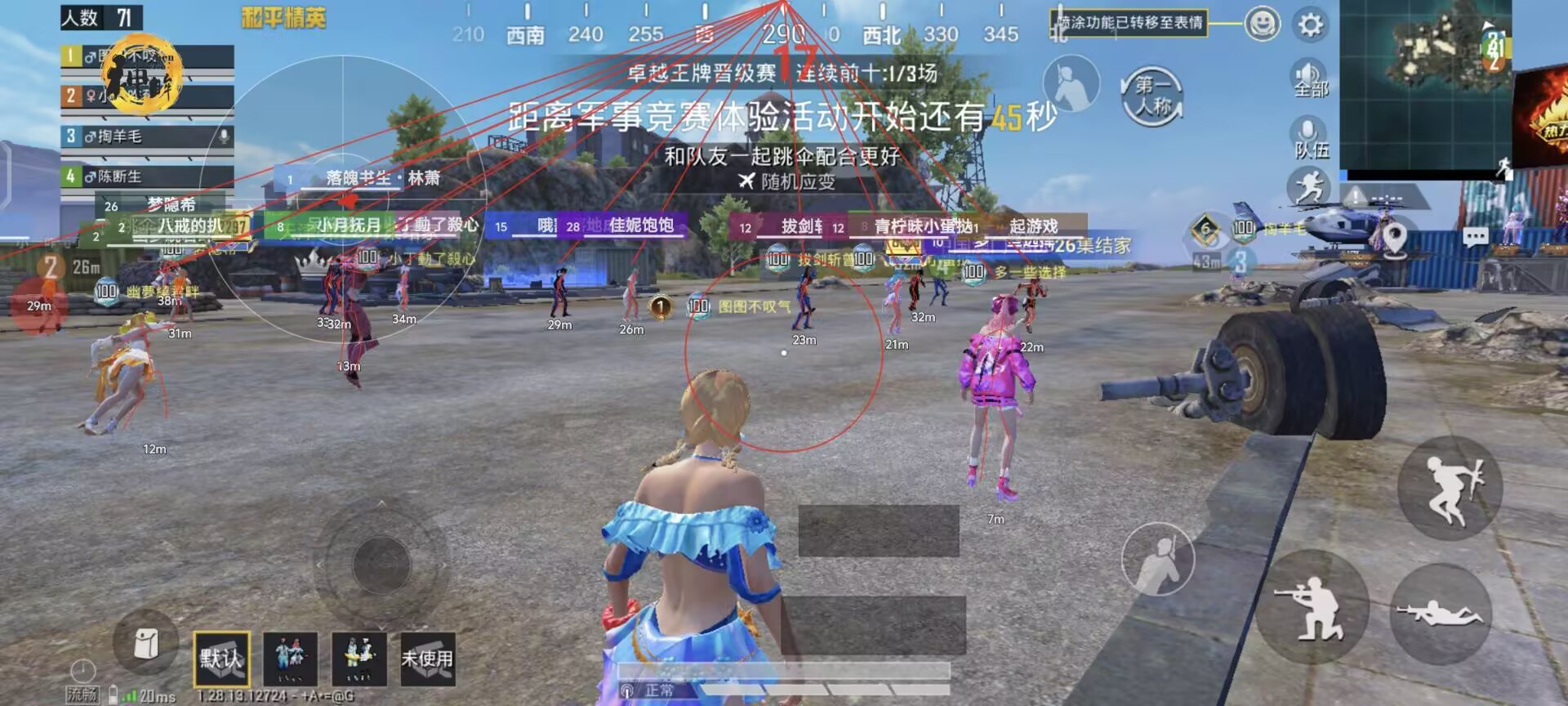 免费直装科技防封版 - 零封号风险辅助下载